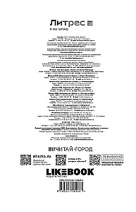Магитерра. Императорская Академия